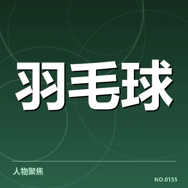 已确认的主要排名变化及关键数据