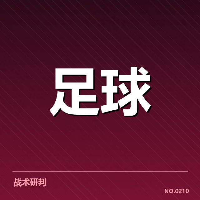 确认的赛事数据与裁判名单公布