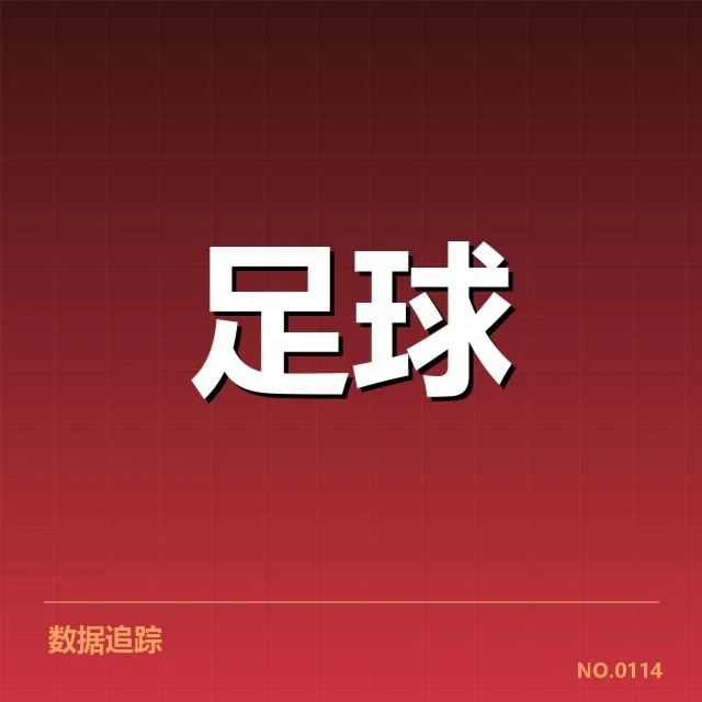 布鲁日锋线调整:球队未来表现仍存疑问