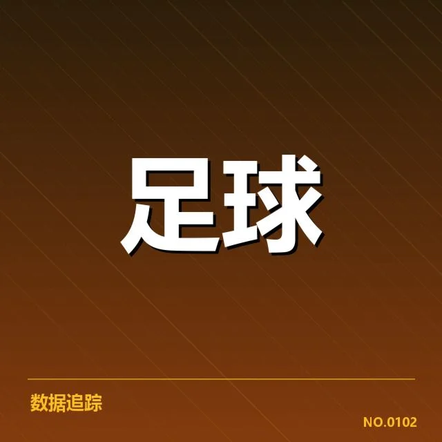 已确认的法甲赛程关键信息盘点