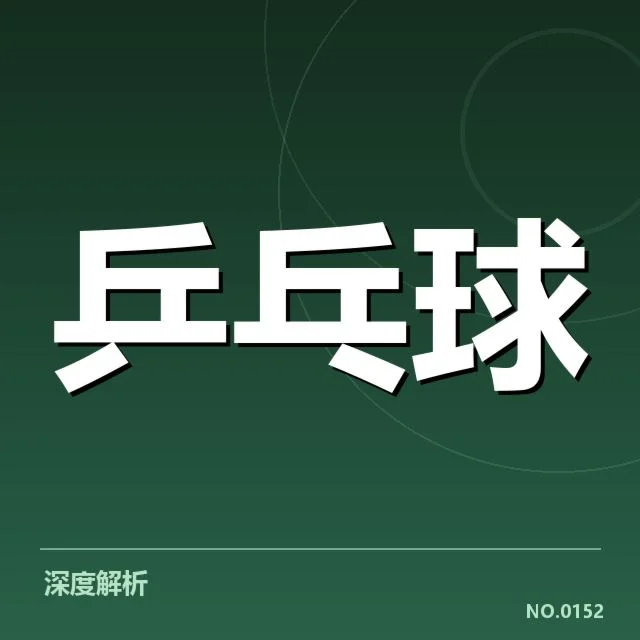本阶段确认的赛事和排名数据
